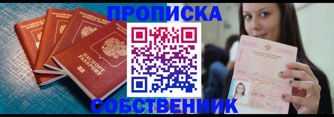 прописка иностранных граждан в Красноярском крае