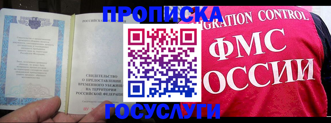 временная регистрация для всех в Красноярском крае