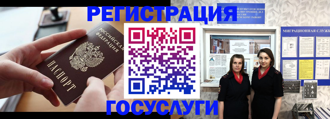 прописка 2025 в Красноярском крае